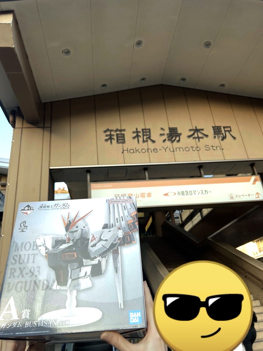 singularity_UC's tweet photo. 遠出したついでに一番くじ引いたら当たってしまった、、、が入る袋がなくてそのまま持ち歩いてた。

νガンダムは伊達じゃない。 https://t.co/f5aWHoC1FY