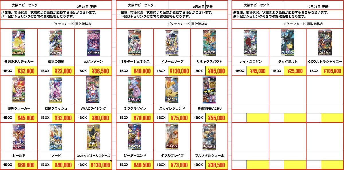 ポケモン #ドラゴンボール #ワンピース #ホロライブ [🔥2/21(土)BOX