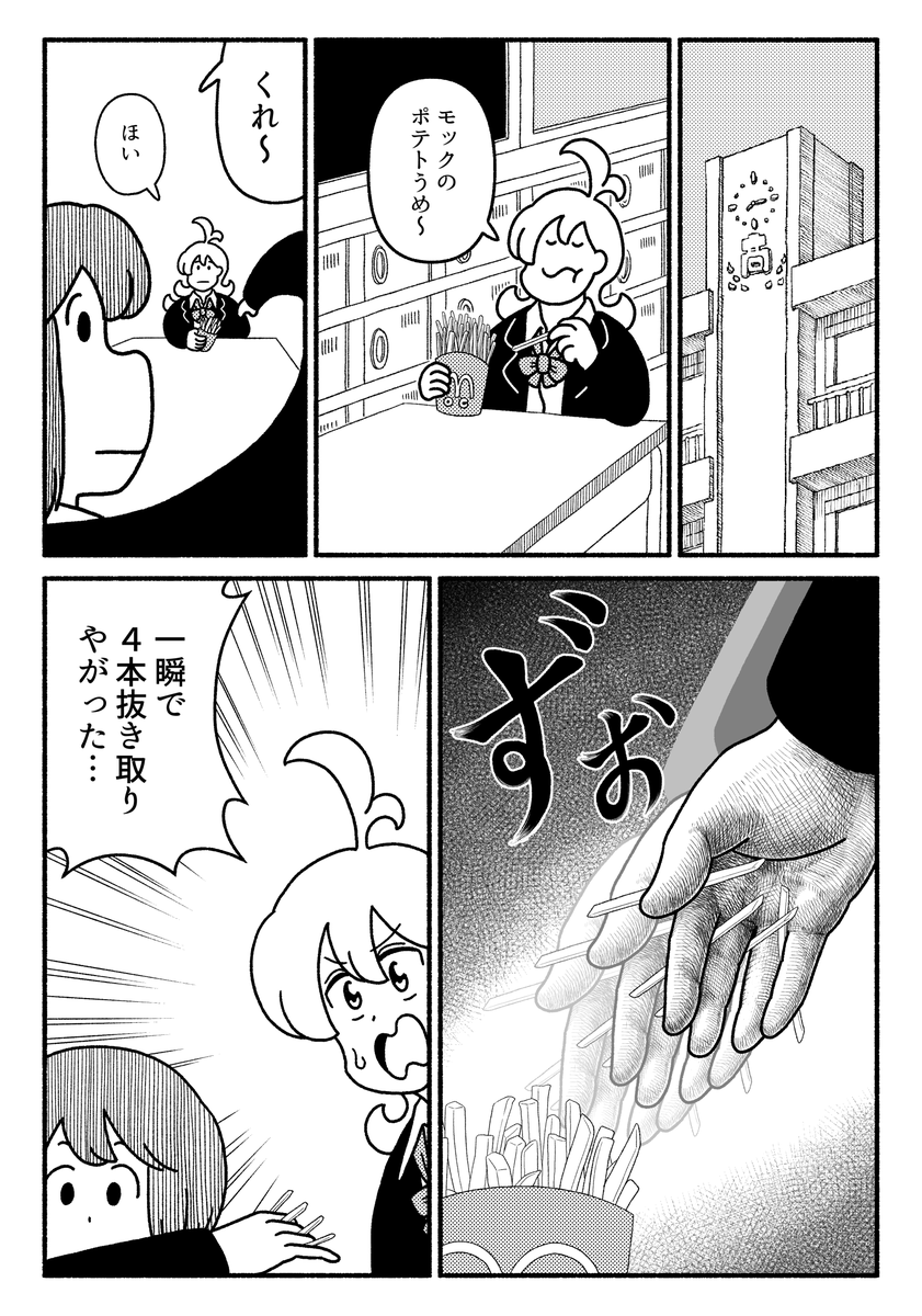 新刊「Dairy's アメリカン」のサンプルです 