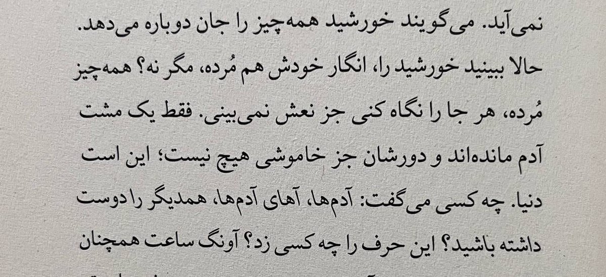 نازنین / داستایفسکی