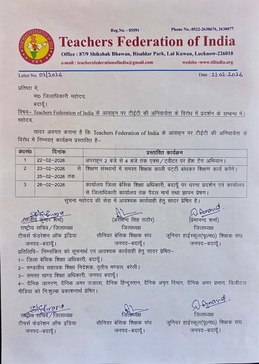 सम्मानित शिक्षक साथी,
टेट अनिवार्यता के विरोध में TFI के बैनर तले 
होने वाले संघर्ष के चरणबद्ध कम से अवगत होकर
प्रथम चरण में कल 22 फरवरी, रविवार दोपहर 2 बजे से ट्विटर अभियान में आप सभी अधिक से अधिक ट्वीट कर अपनी आवाज को बुलंद करने हेतु X ट्विटर का प्रयोग करें
<a href="/DrDCSHARMAUPPSS/">Dr Dinesh Chandra Sharma</a>