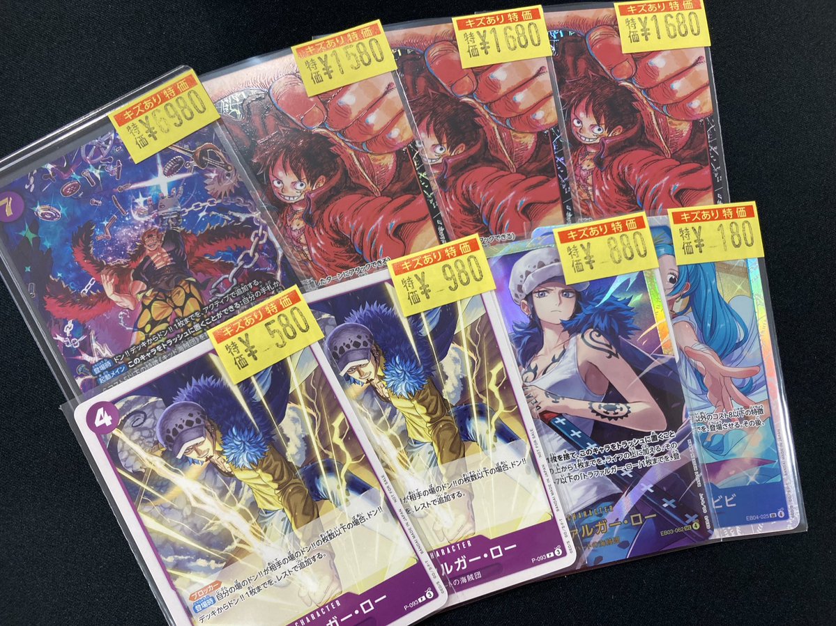 ワンピースカード 訳あり特価追加しました‼️‼️ 交流会ローも訳あり