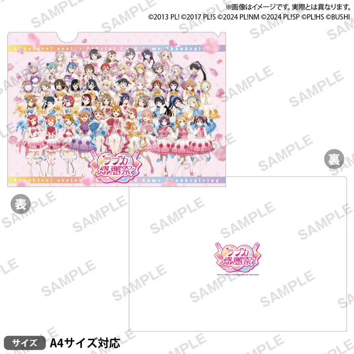 ラブカ感謝祭Day1(物販情報） ラブライブ！シリーズ オフィシャル