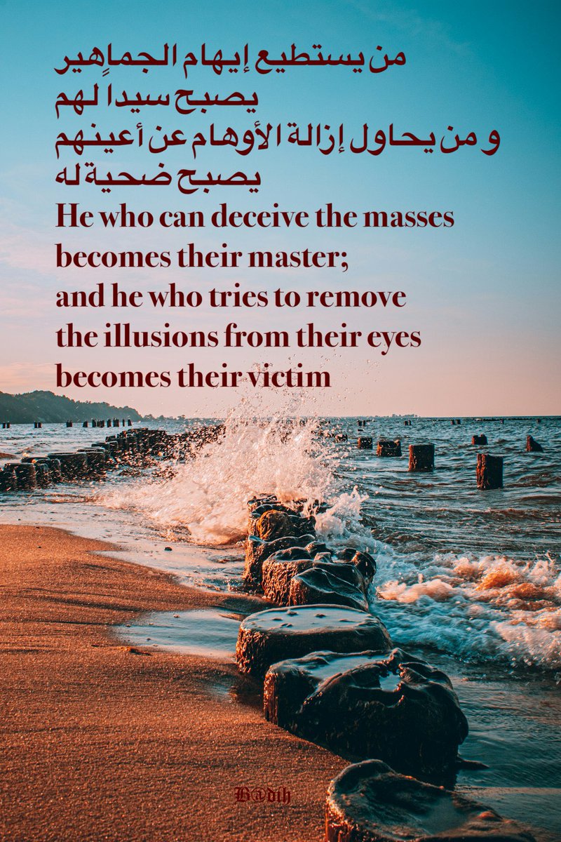 من يستطيع إيهام الجماهير 
يصبح سيداً لهم 
و من يحاول إزالة الأوهام عن أعينهم
 يصبح ضحية له
He who can deceive the masses 
becomes their master; 
and he who tries to remove 
the illusions from their eyes 
becomes their victim