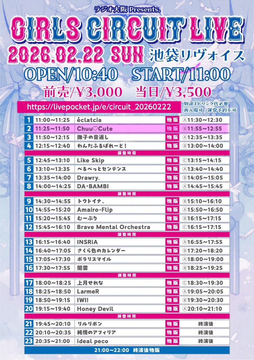 Chuu♡Cute (@chuu_cute_) / Posts / X