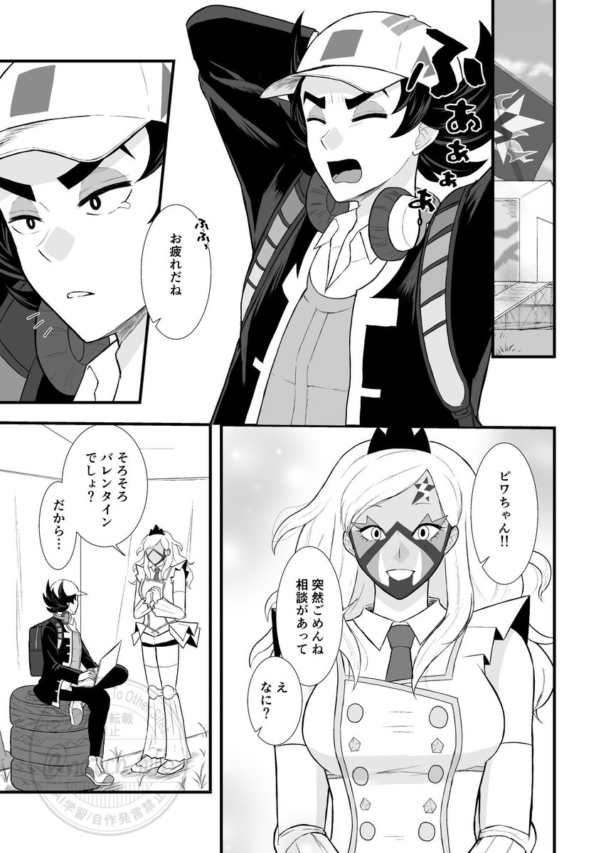 natch_mlb's tweet photo. 【ピニャビワ】バレンタインの特別(1/2) https://t.co/PLdFcdSVgL