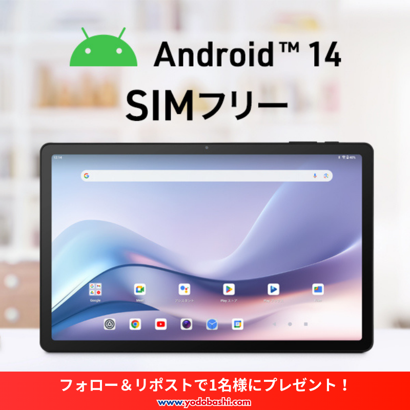 Yodo_Gadget's tweet photo. ／
どこでも臨場感ある
エンタメ体験を🎵
＼

パワフルなオクタコアCPU搭載の
SIMフリータブレット📱

aiwa tab AS11Lを1名様に🎁
➡https://t.co/1zN2uRiFmm

応募方法
👉フォロー＆リポスト
👉このタブレットでやってみたいことをリプライ

2/27まで‼️ https://t.co/iTTclZg4RD