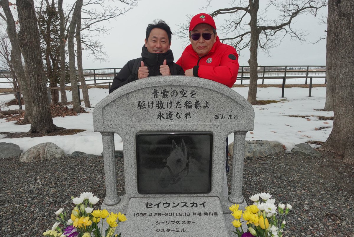 西山茂行 (@seiun0005) / Posts / X