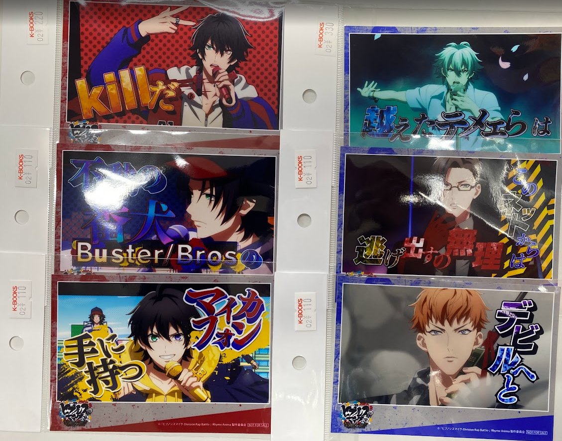 入荷情報】 「ヒプノシスマイク」よりヒプアニ1期の特典ブロマイドが