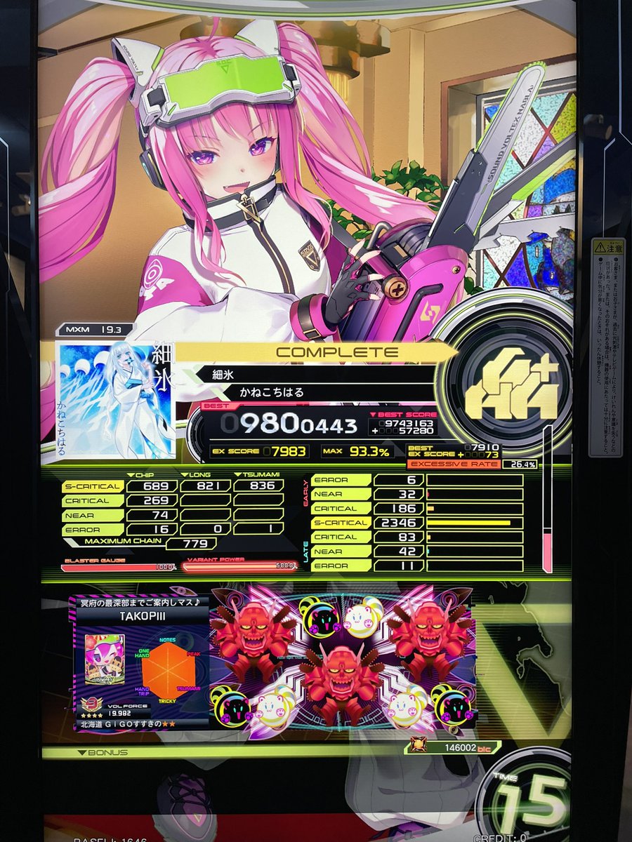 たこぴ (@tako_Uber) / Posts / X