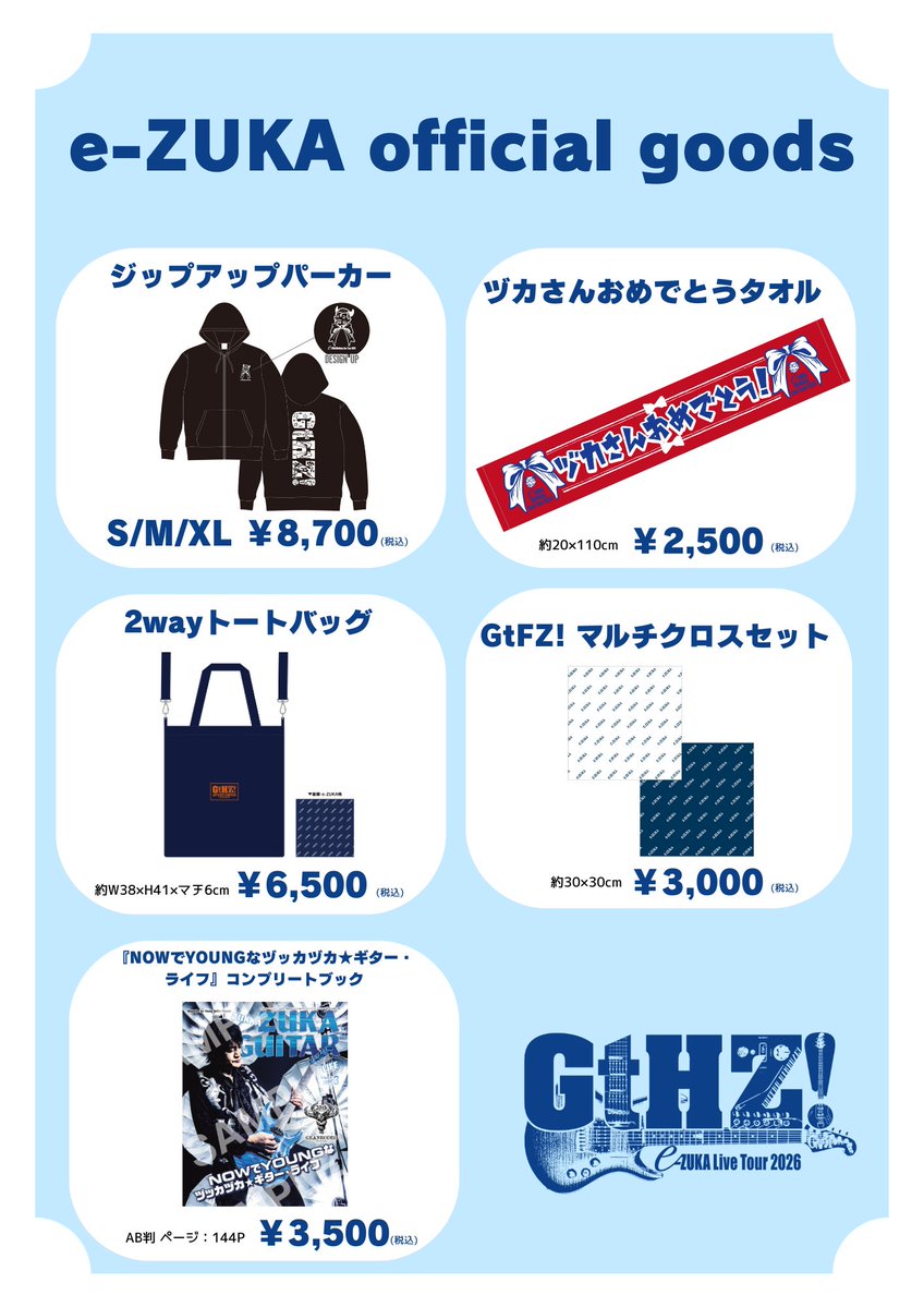 GRANRODEO_staff (@GR_staff) / Posts / X