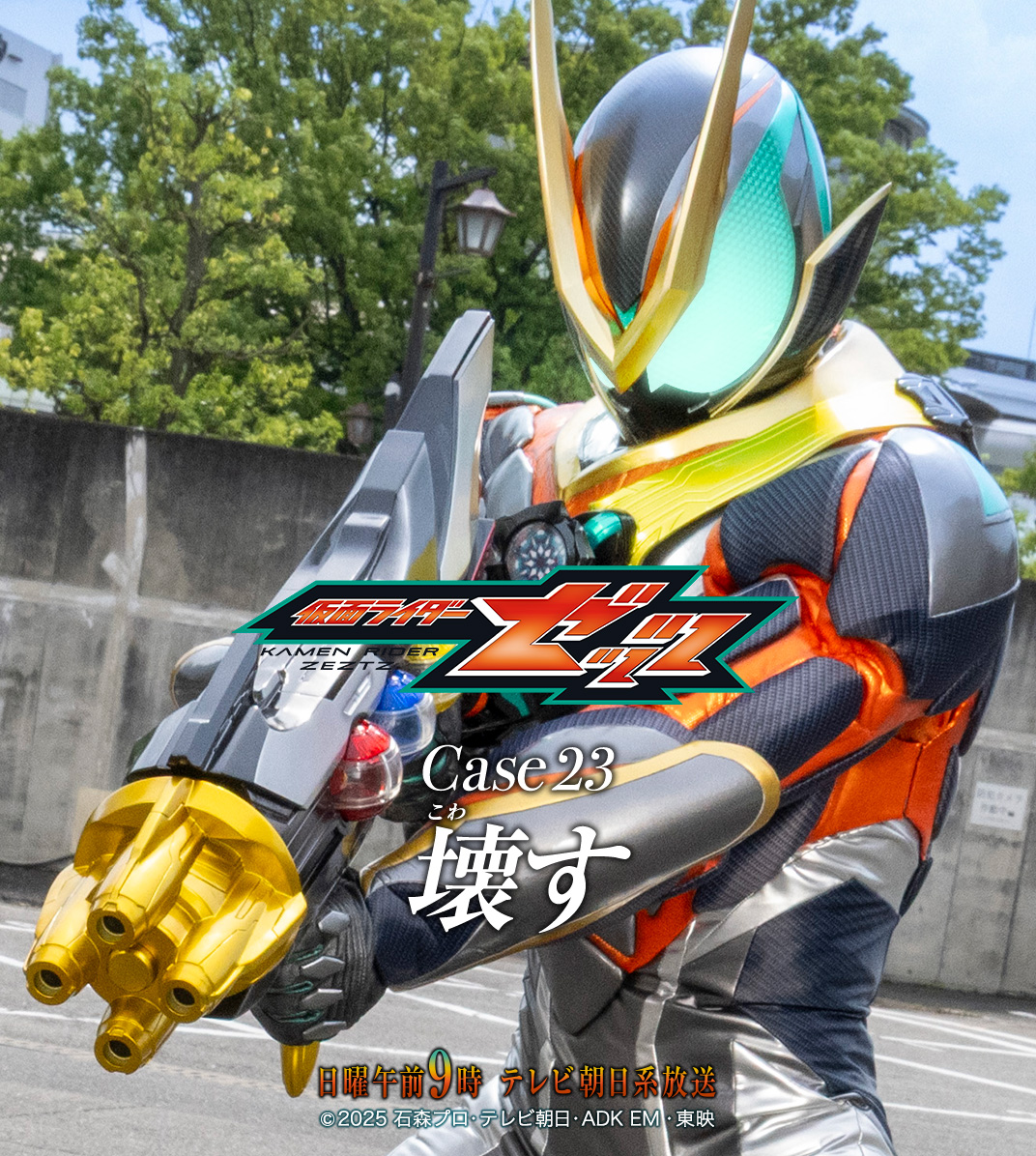 仮面ライダー公式 (@HKR20_official) / Posts / X