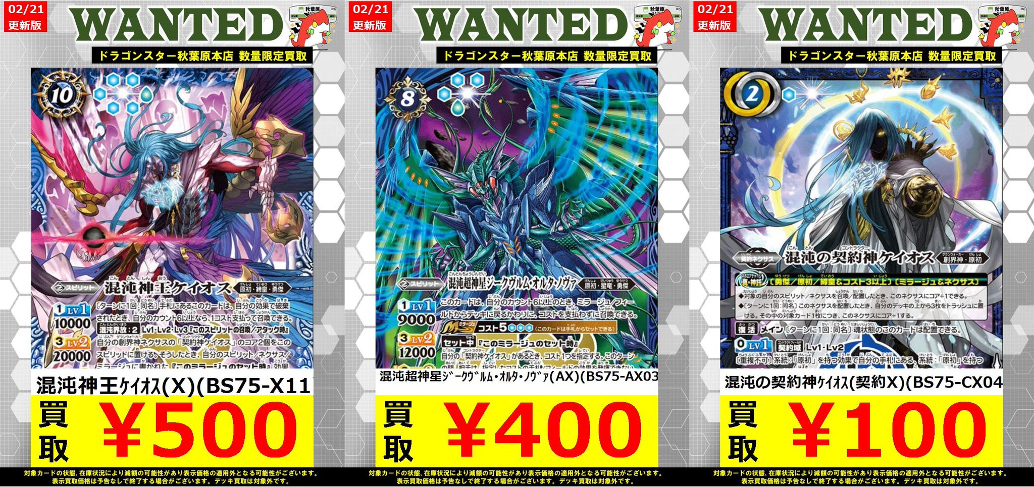 ドラゴンスター秋葉原店 på X: 