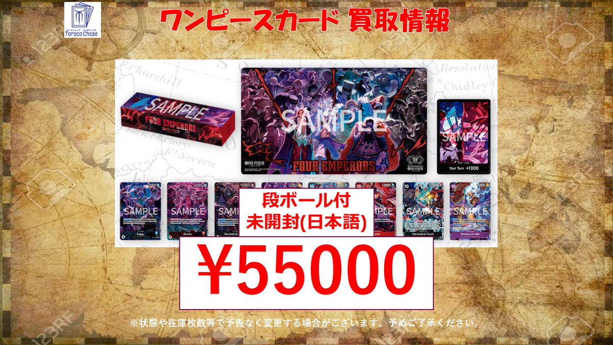 🔥ワンピースカード 買取情報🔥 🔥(未開封)English 2nd Anniversary
