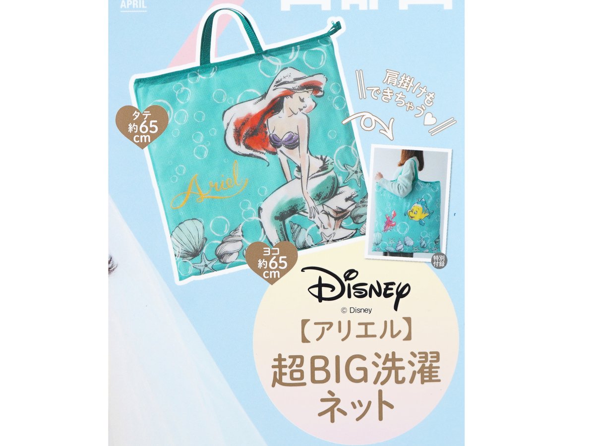 発売日：2026年3月20日 ゼクシィ 2026年 4月号 300円（税込） 《付録