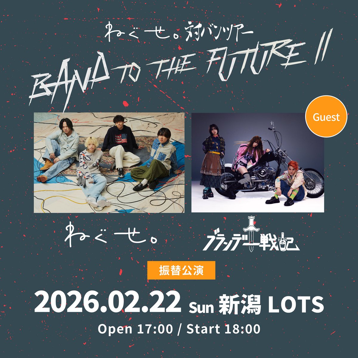 ねぐせ。 (@neguseofficial_) / Posts / X