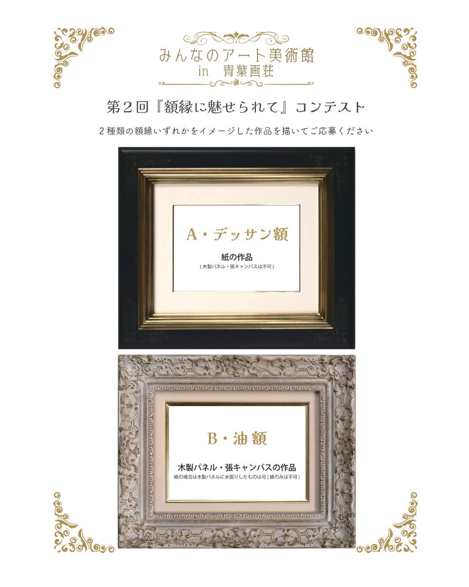 青葉画荘 tweet media