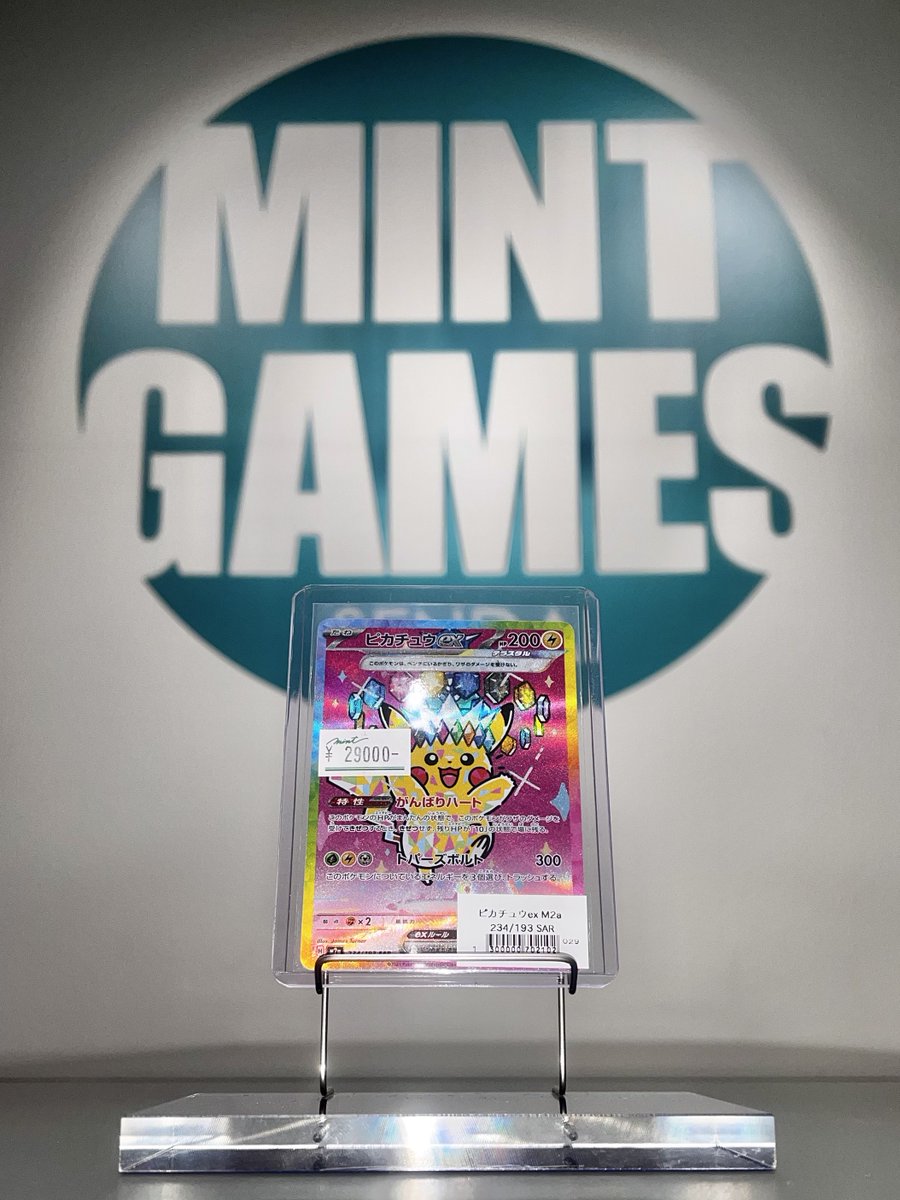 ポケカ 入荷情報 】 ピカチュウ(234/193 SAR) 入荷いたしました