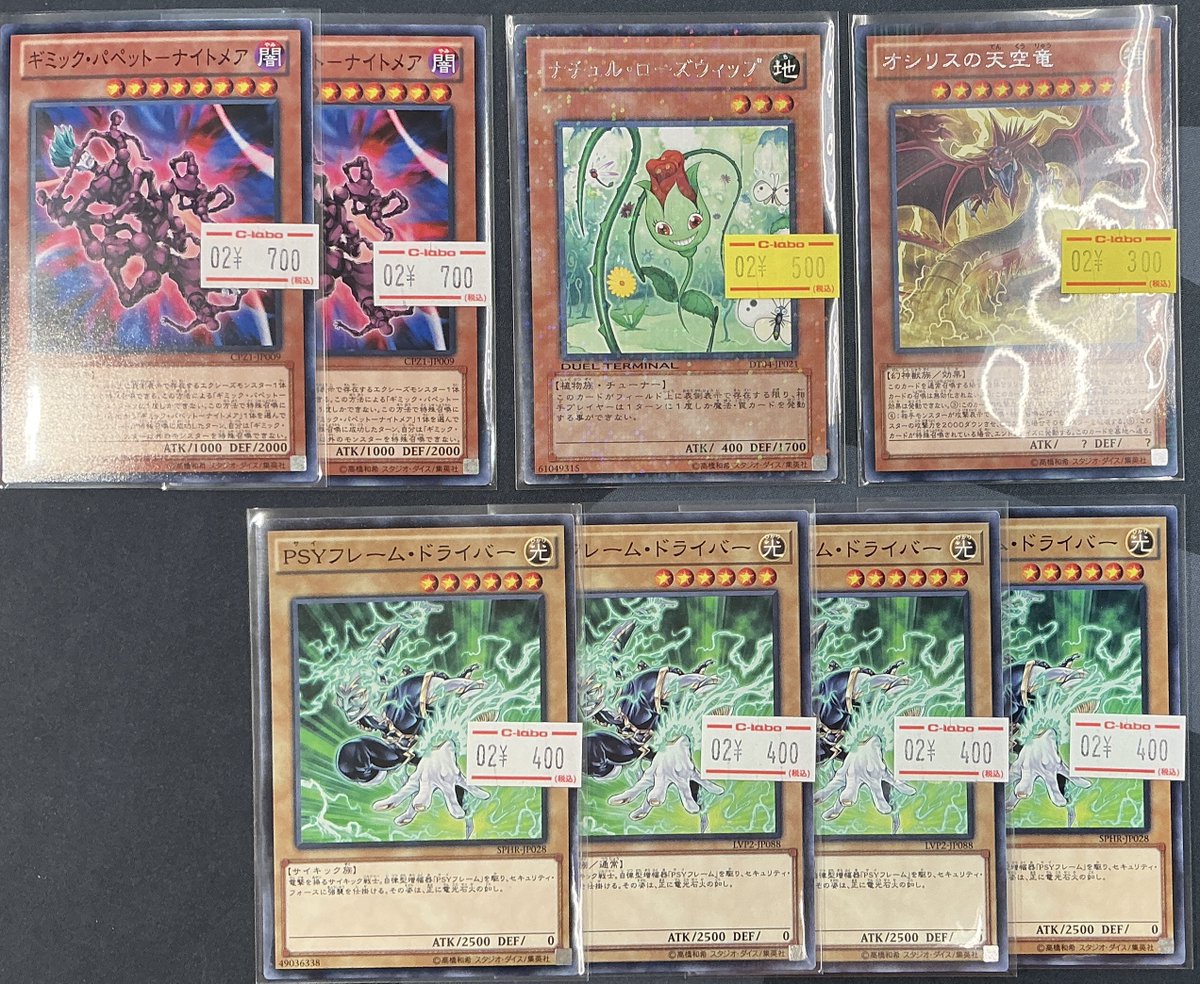 遊戯王OCG 販売情報】 こちらショーケースに補充いたしました✨✨ お
