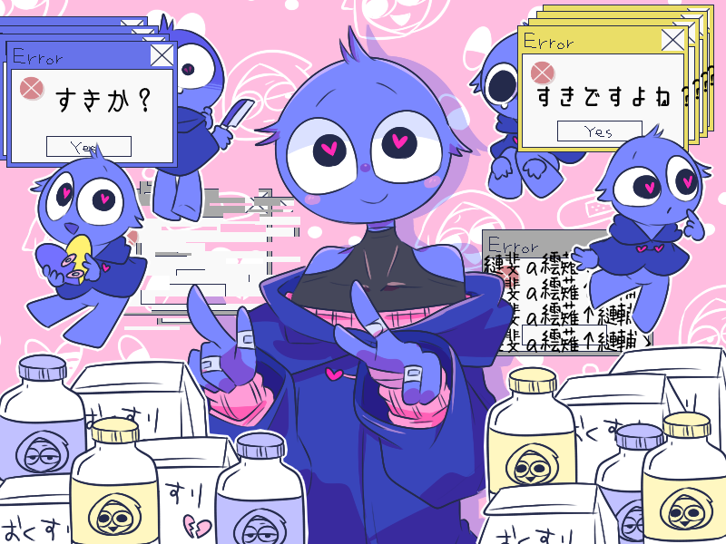 おくすりのんでねたくなる曲パロ💔