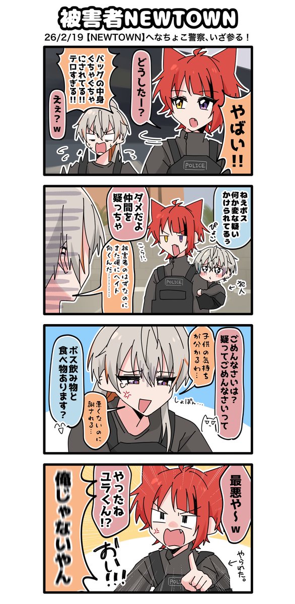 社畜(yana) (@strawberry_1ar1) / Posts / X