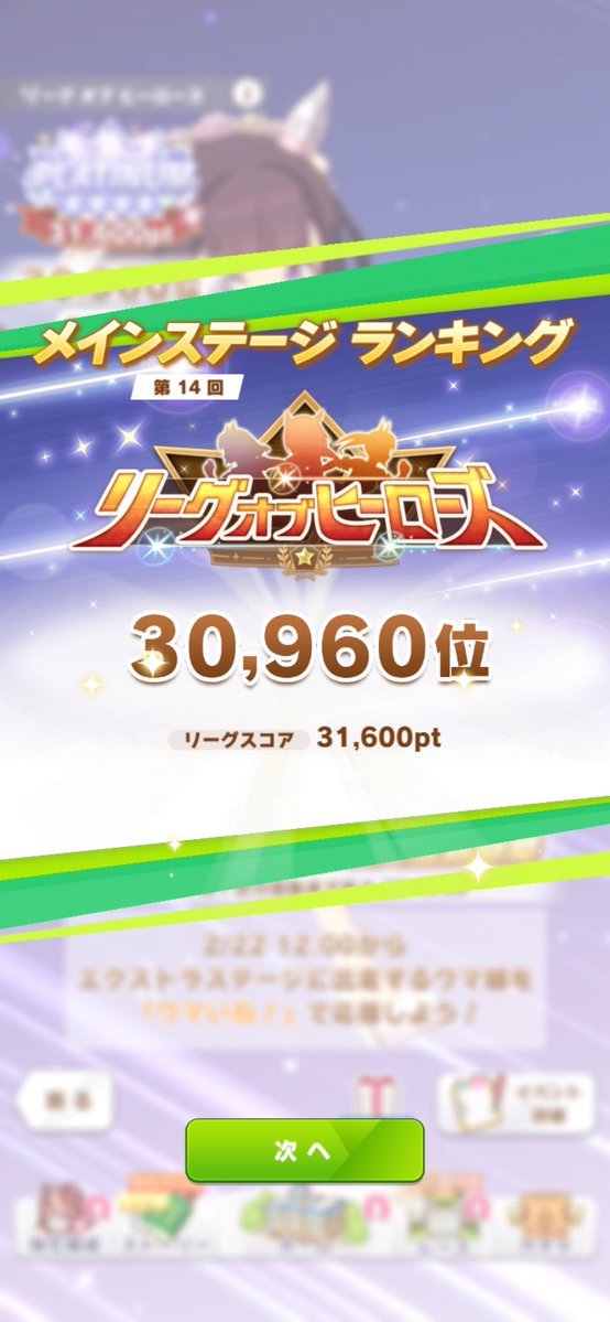 次頑張る。 正直チャンミよりモチベ今高い(なお次回開催まで遠い)