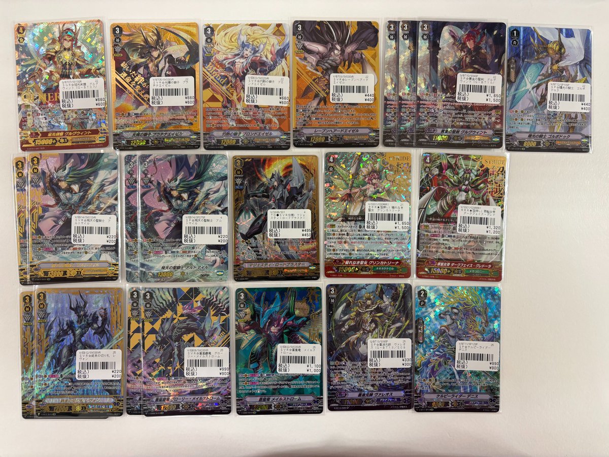 買取情報】 ヴァンガードP/Vスタンのカードを買取させていただきました