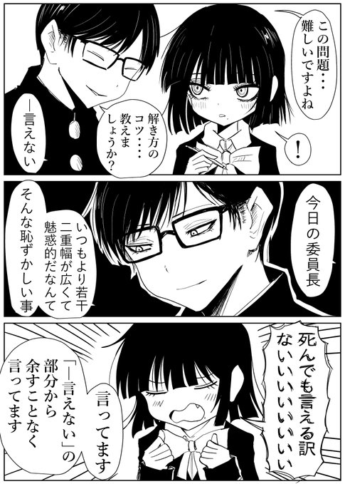 黒子ちゃん、言えない。 
