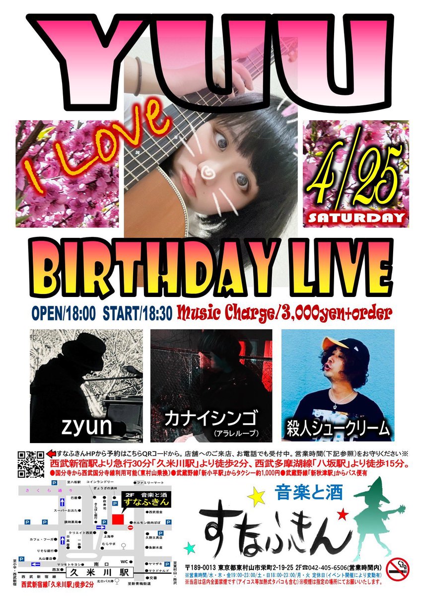 🧙‍♀️🔪ライブ予定更新🥐🍜 2/23 ツイキャス自宅配信ライブ 3/7