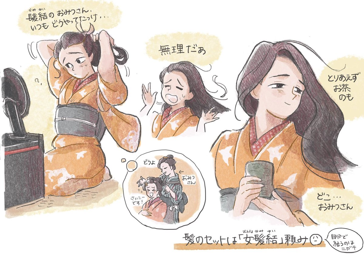 chiyochiyo_syr's tweet image. 江戸時代後期あるある

2/22 コミティア155
イラスト本収録
#コミティア155