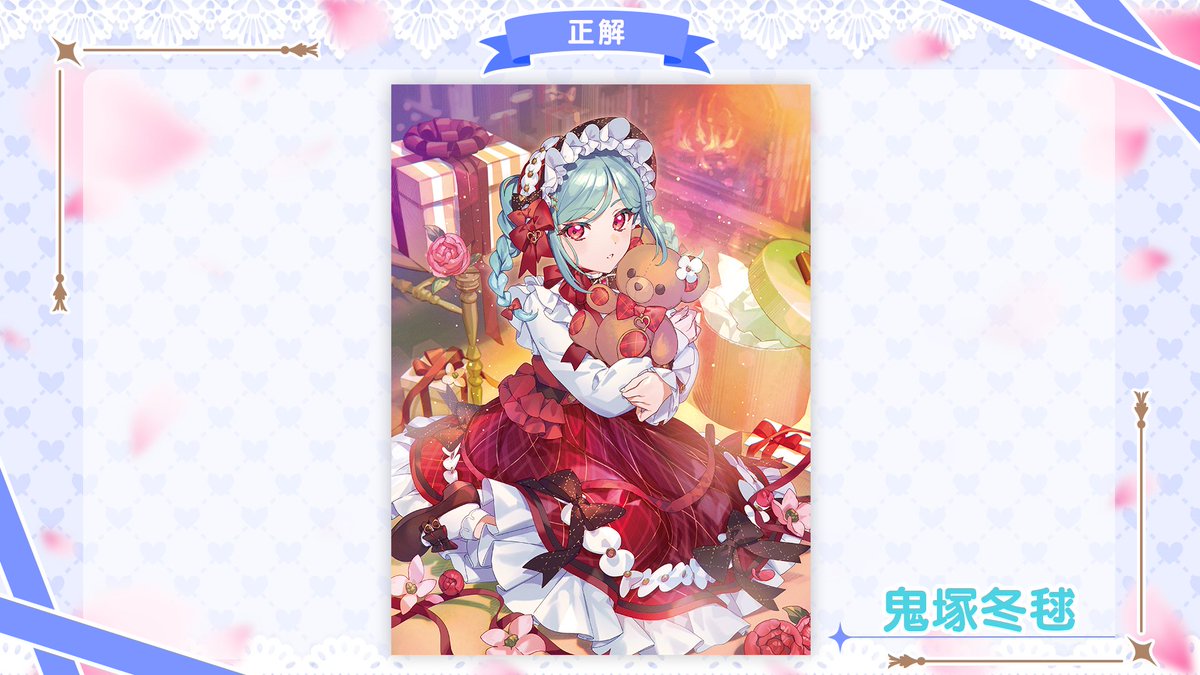 📢ゲキムズクイズ！僕らはシルエットのなかで 第4問の正解は