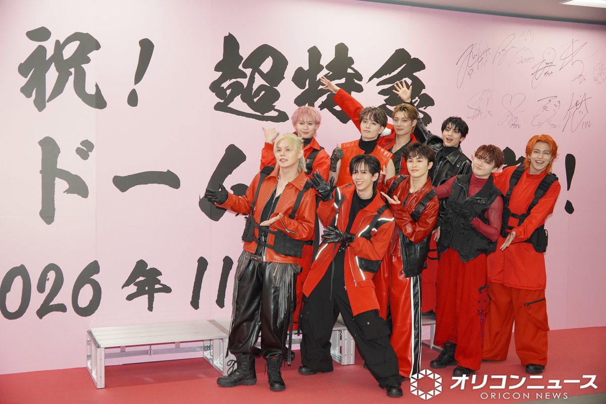 超特急、
初の東京ドーム公演決定‼️
結成15年目で夢叶える✨️
oricon.co.jp/news/2437579/f…

#超特急_ESCORT