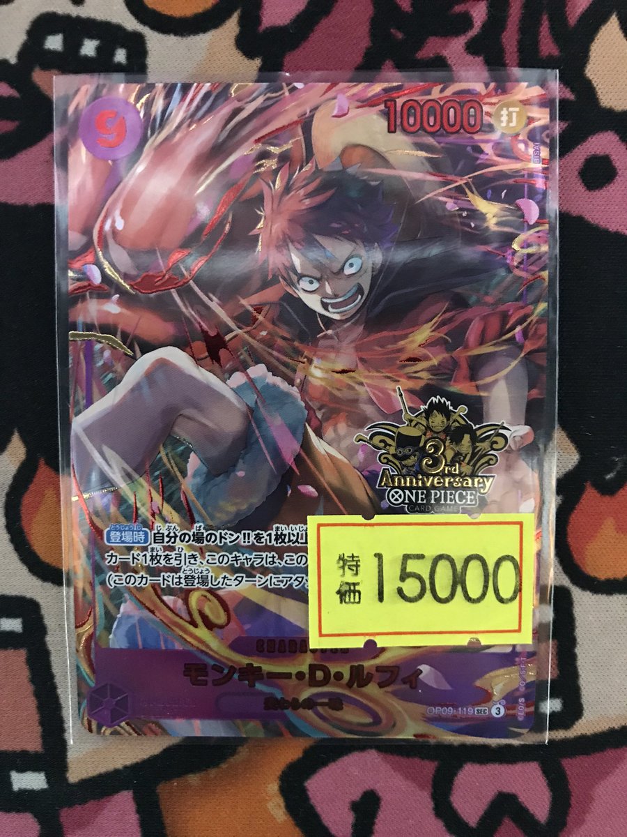 ✨千葉PAOクリティカル✨ ＃ワンピースカードゲーム ☠️モンキー・D