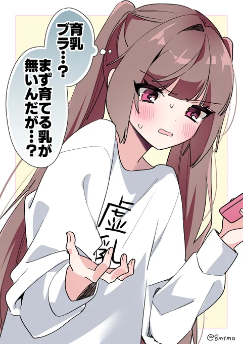 #自分で生み出した一次創作オリジナルキャラを流そう 
虚乳の成人女性 