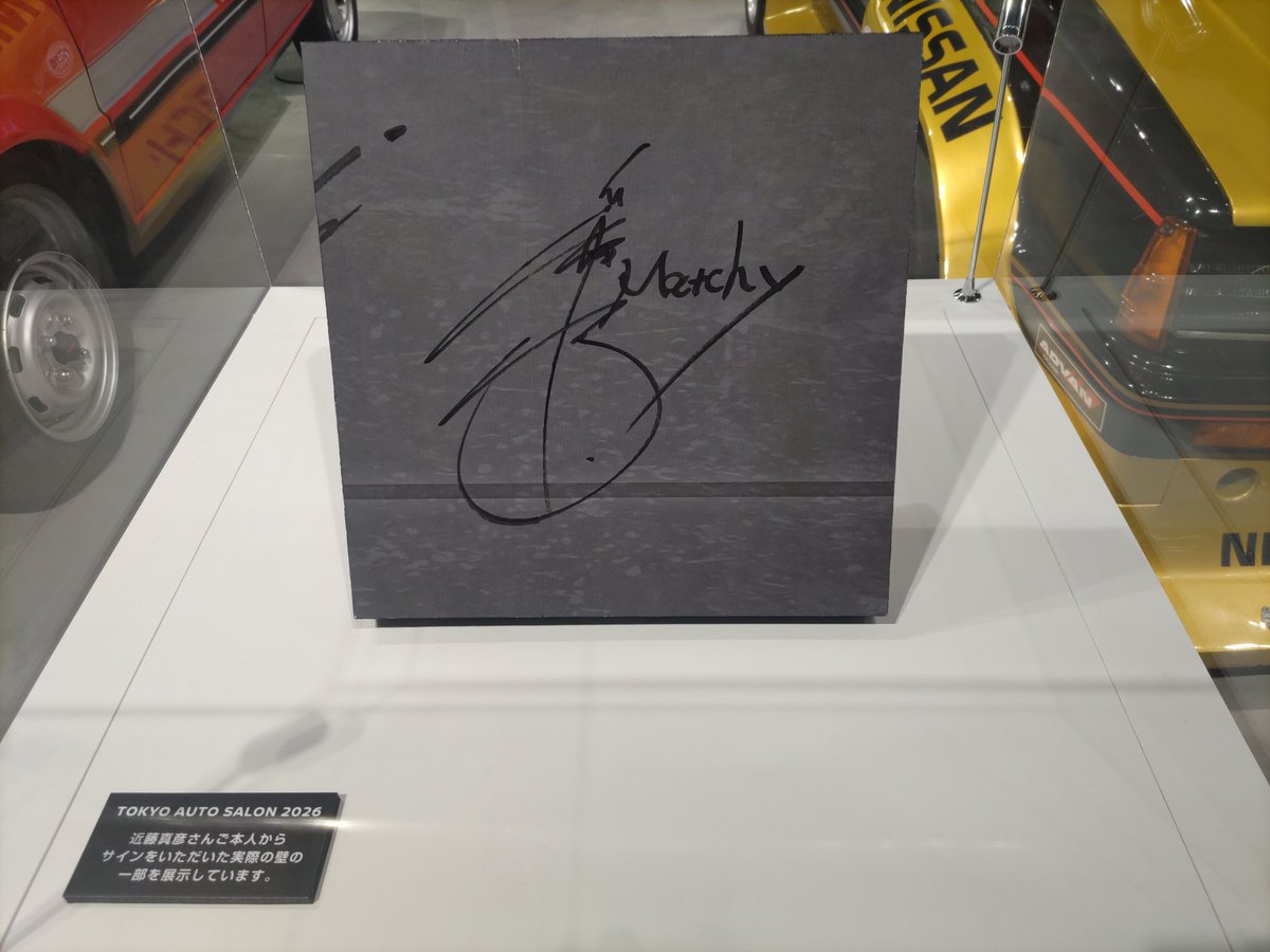 RT @1375zenryoku: ＃近藤真彦 さん！ ＃ニッサンマーチ 観覧してき