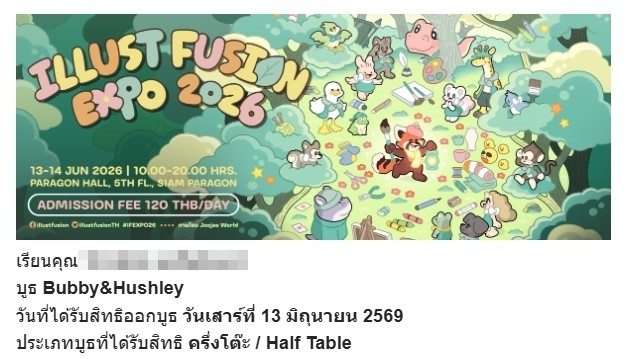 เจอกันวันเสาร์คั้บบบ! 😻🙌⭐️#IFEXPO26