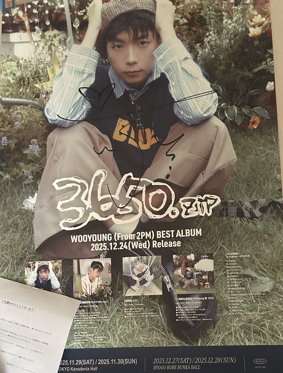 シリアルナンバー特典のサイン入りポスター届きました💙 サイン入り