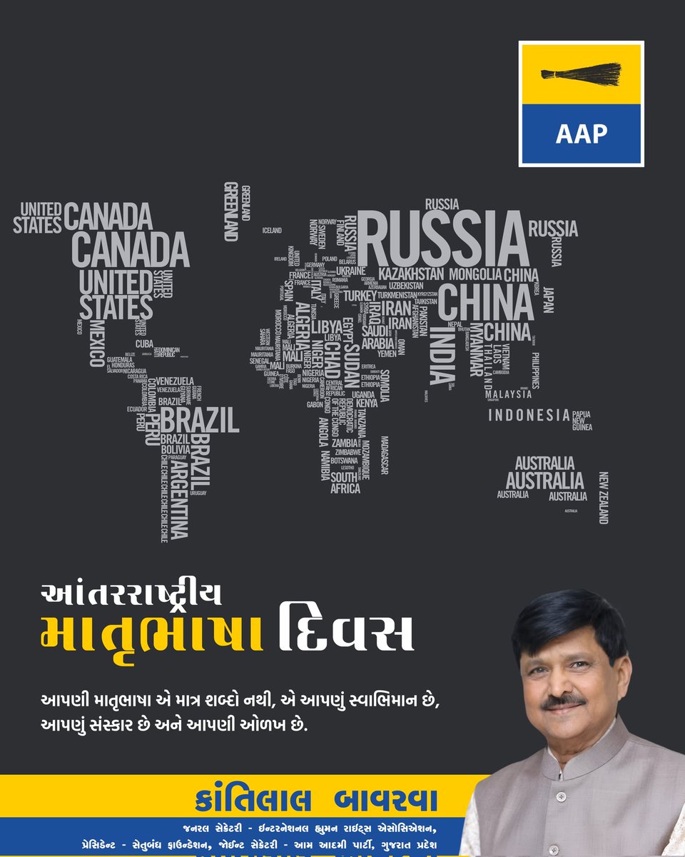 Kantilalbavarv1's tweet photo. #Matrubhasa_Divas
#Gujrati
#Hindi
#Matrubhasa
#India
#Gujarat https://t.co/h8ZxnHERJN