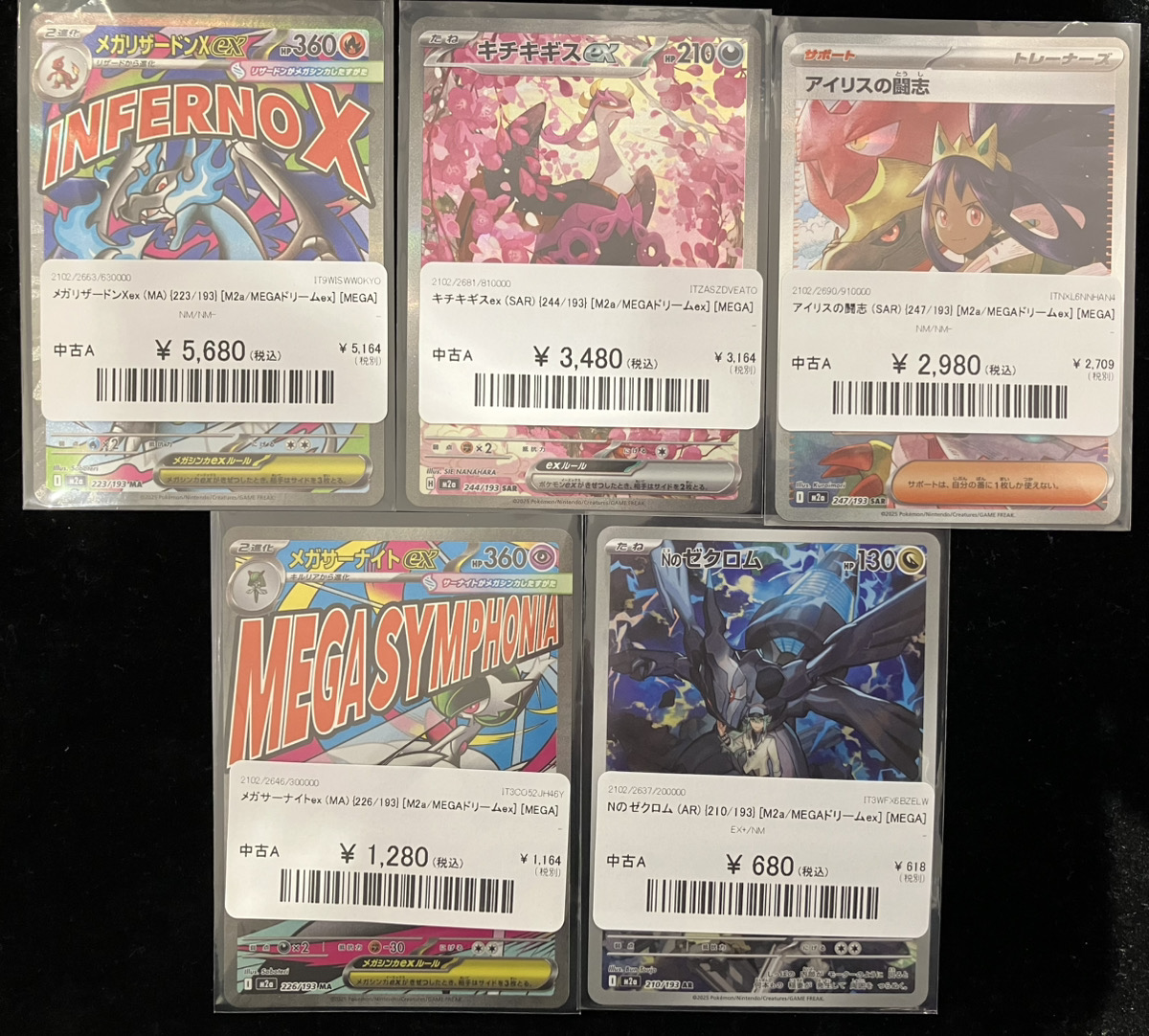 🌼入荷情報🌼】 🔥メガリザードンXex【MA】{223/193}🔥 ✨5,680円