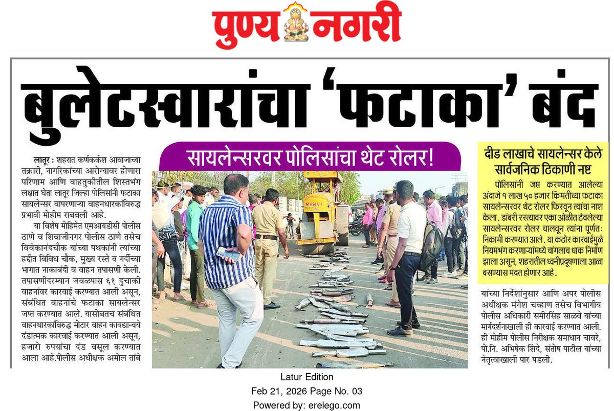 लातूर पोलीस-Latur police tweet media