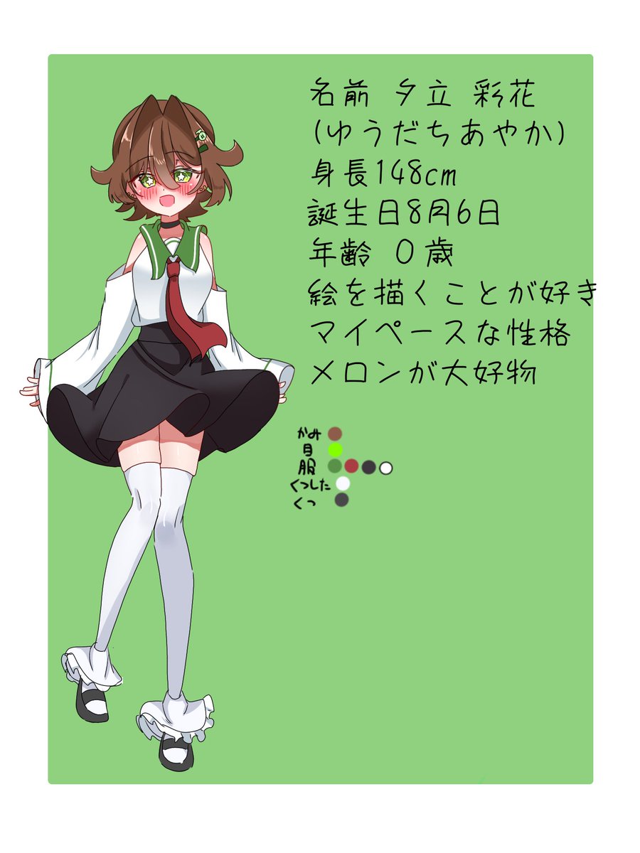 めおん tweet media