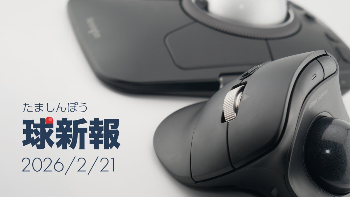 幸塚トラックボール (@kzktrackball) / Posts / X