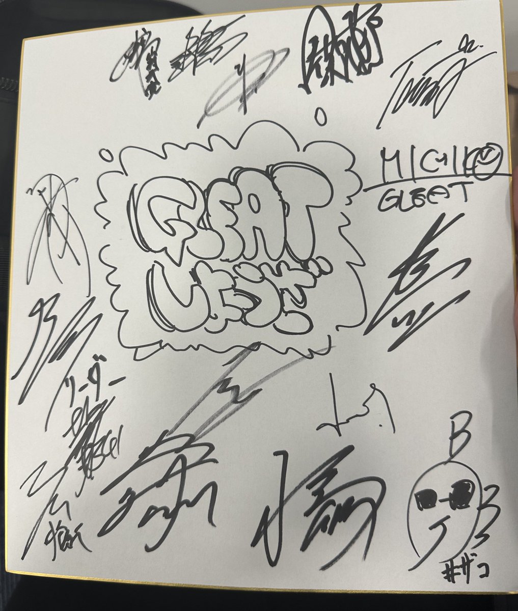 GLEATの全選手とのスペシャル集合ショットに全員の寄せ書き直筆サイン