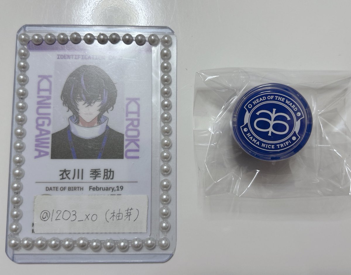 エイトリ 琉衣 リンライ 18TRIP エイトリ リングライト琉衣 - メルカリ