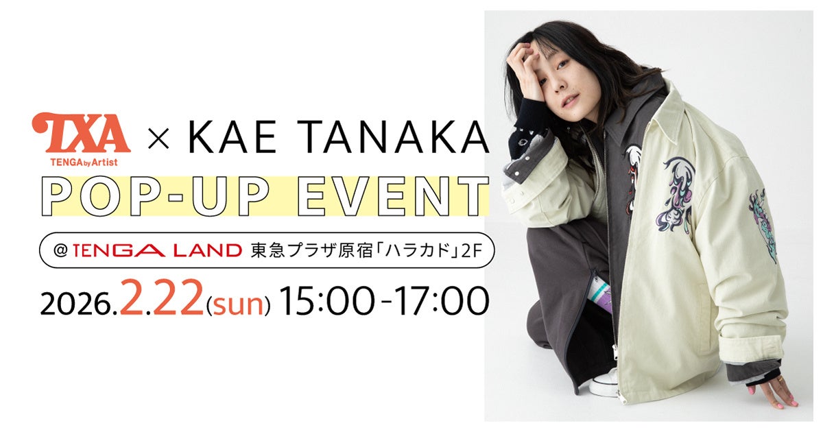TENGA LAND tweet media
