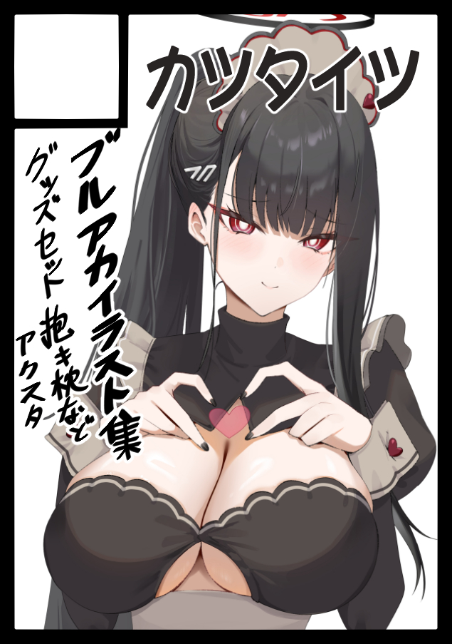 C108申し込みました！ 
今度もブルアカです。
どうぞよろしくお願いいたします！