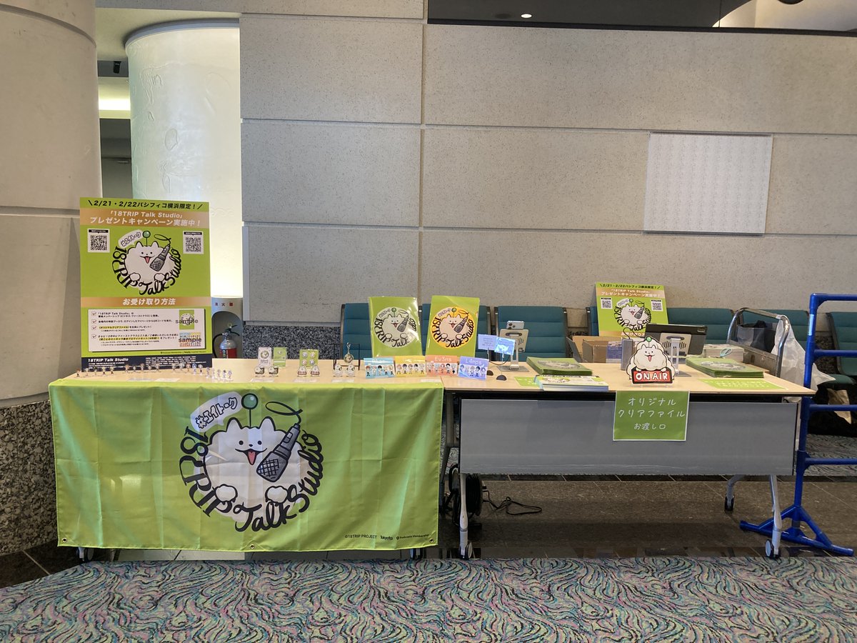 エイトーク のブースは1Fロビーで 開場中＆終演後も展開‼️ この機会に