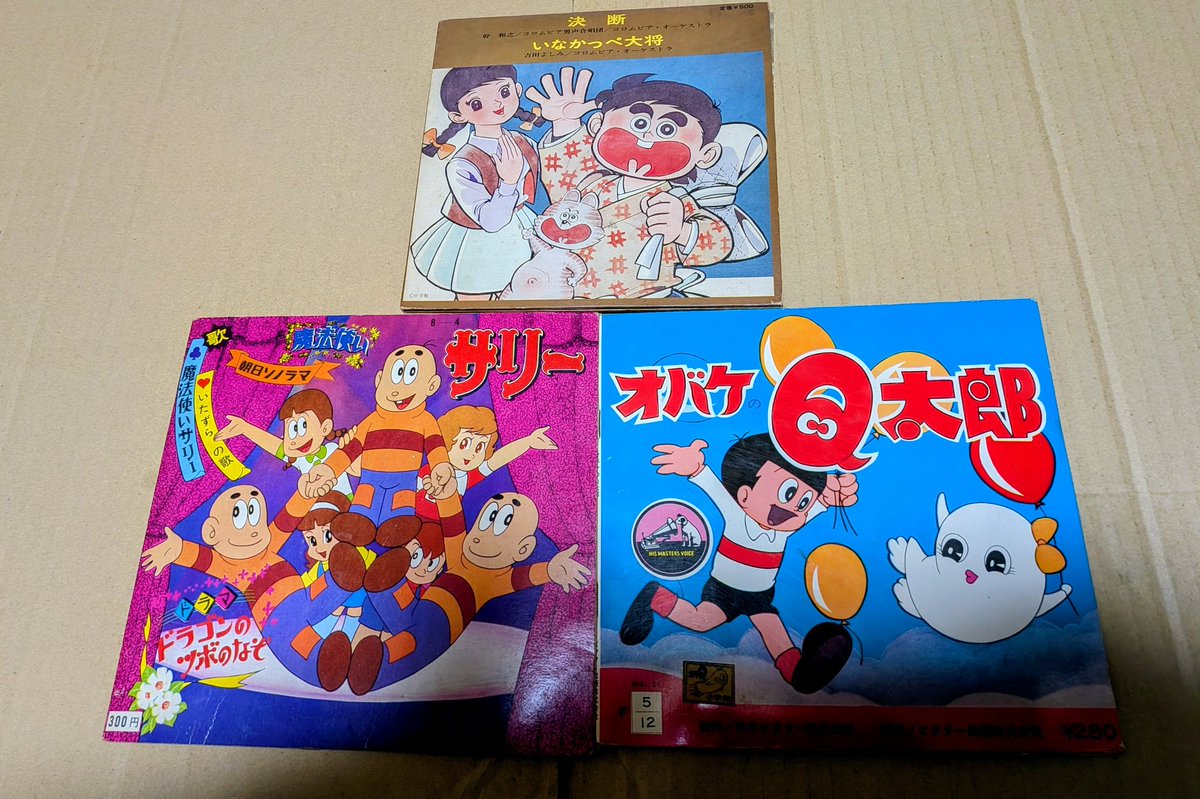 ★レア❗️★エポック社のフォノシートつきファミリーかみしばい★赤き血のイレブン ⛩️先日 ＃静岡護国神社 ＃フリマ ＃蚤の市 にてゲットした物 です