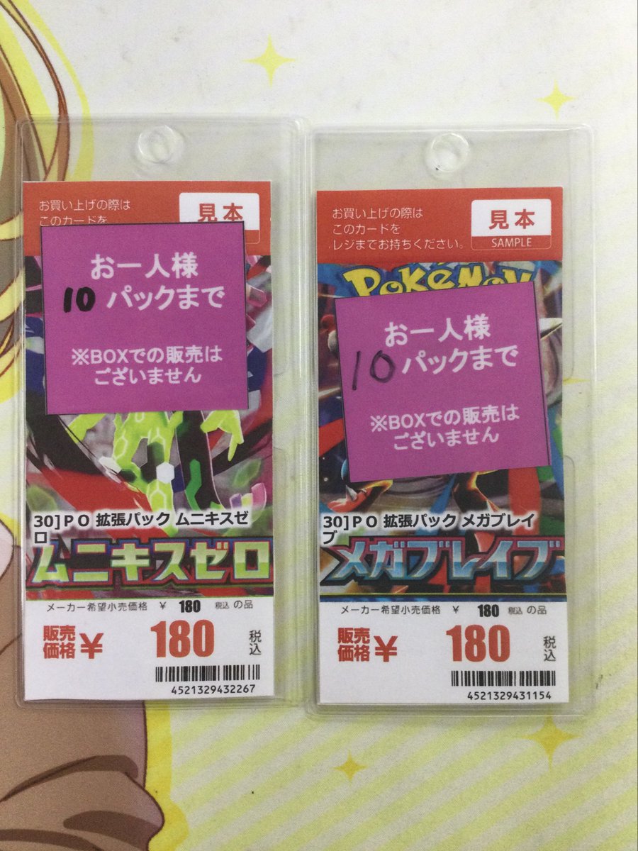 ムニキスゼロ完売致しました。 ご来店ありがとうございました。