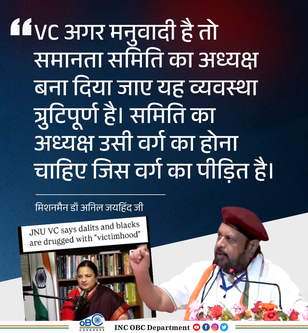 INC OBC Department tweet media
